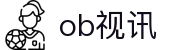 ob视讯 - 一家走心的游戏平台